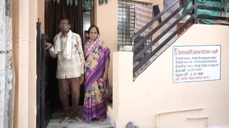 प्रधानमंत्री आवास योजना से साकार हुआ पक्के घर का सपना